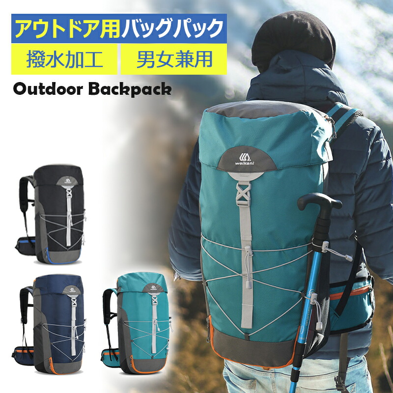 【楽天市場】登山用リュック 登山バッグ 軽量 大容量 収納力 豊富なポケット 撥水加工良い通気性 多機能バッグ 旅行バッグ 登山ザック 男女