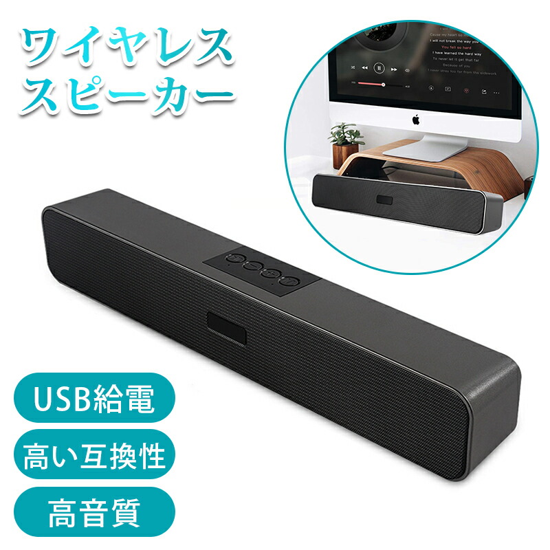 楽天市場】SOWA マイク端子付き バースピーカー Bluetooth内蔵 SBA-168