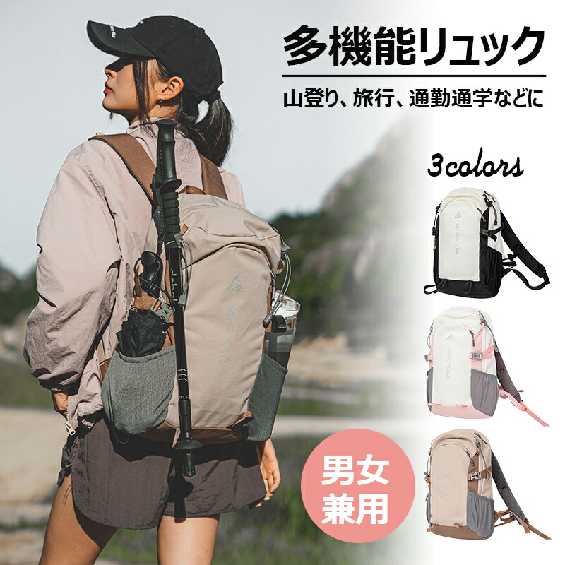 【楽天市場】ハイキングバックパック 約30L 登山バッグ 登山リュック リュックサック 軽量 撥水加工 耐摩耗 アウトドアバック 通気性 通学