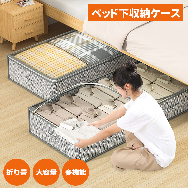 楽天市場】ベッド下収納ケース ベッドした収納ボックス 綿麻 大容量 4