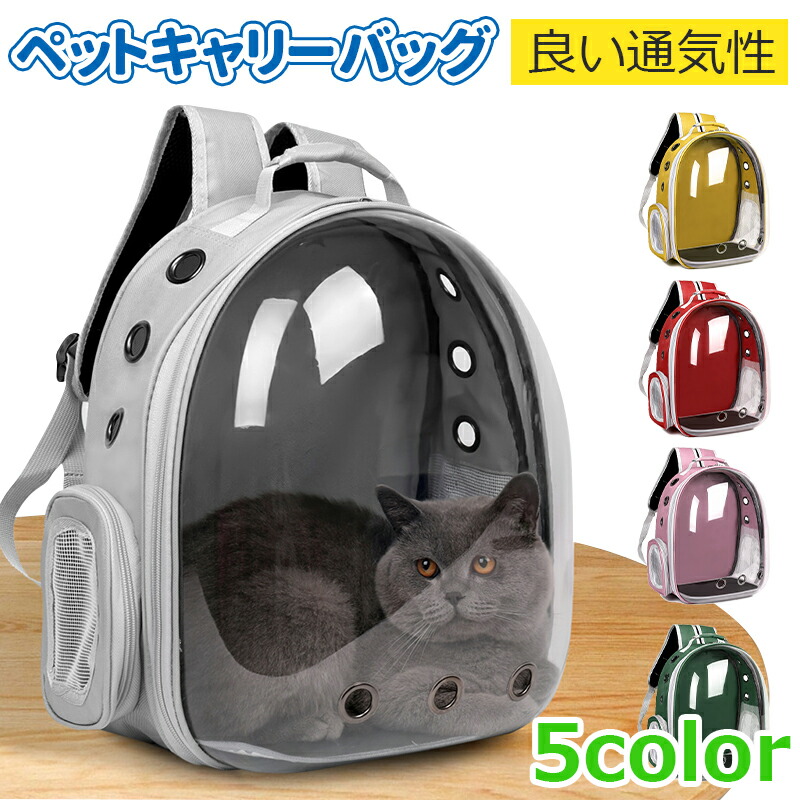 【楽天市場】猫キャリーバッグ 猫リュック 猫キャリー ペットリュック 猫キャリーリュック 避難リュック 軽量 耐荷重7Kg 良い通気性 小型犬