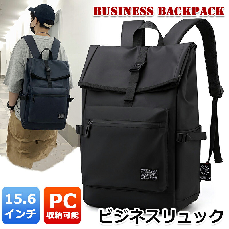 楽天市場】ビジネスリュック 撥水 リュック メンズ 15.6インチ PC収納 
