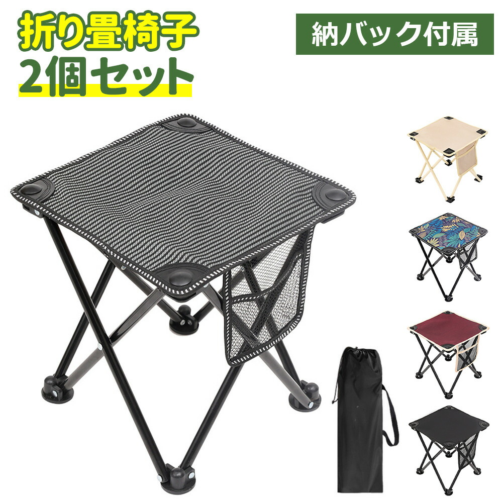 【楽天市場】キャンプ椅子 アウトドアチェア 折りたたみ椅子 1秒瞬間収納 コンパクト おりたたみいす 耐荷重約150kg 持ち運び便利