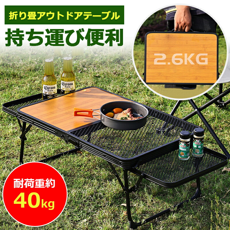 楽天市場】キャンプ テーブル メッシュ サイドテーブル付き