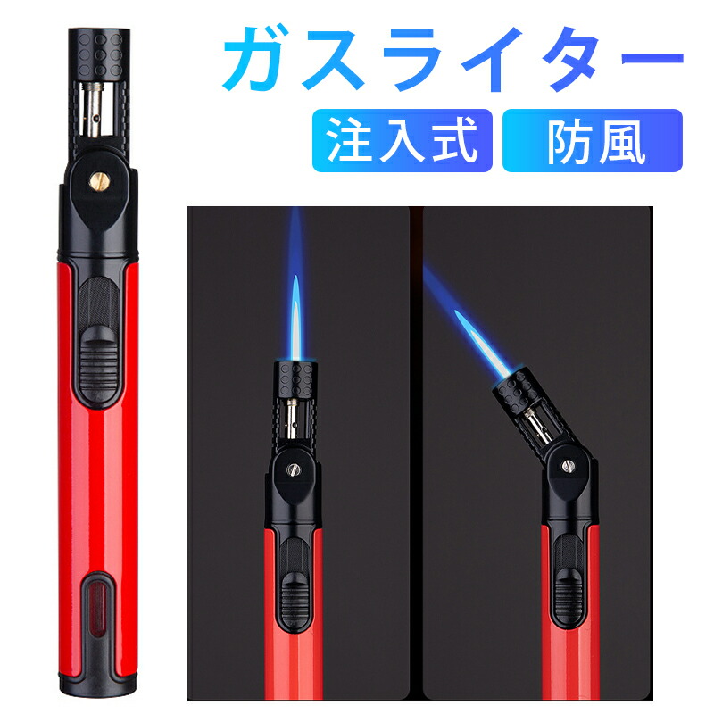 楽天市場】ガスライター 注入式 ジェットライター 防風 充填式 直噴