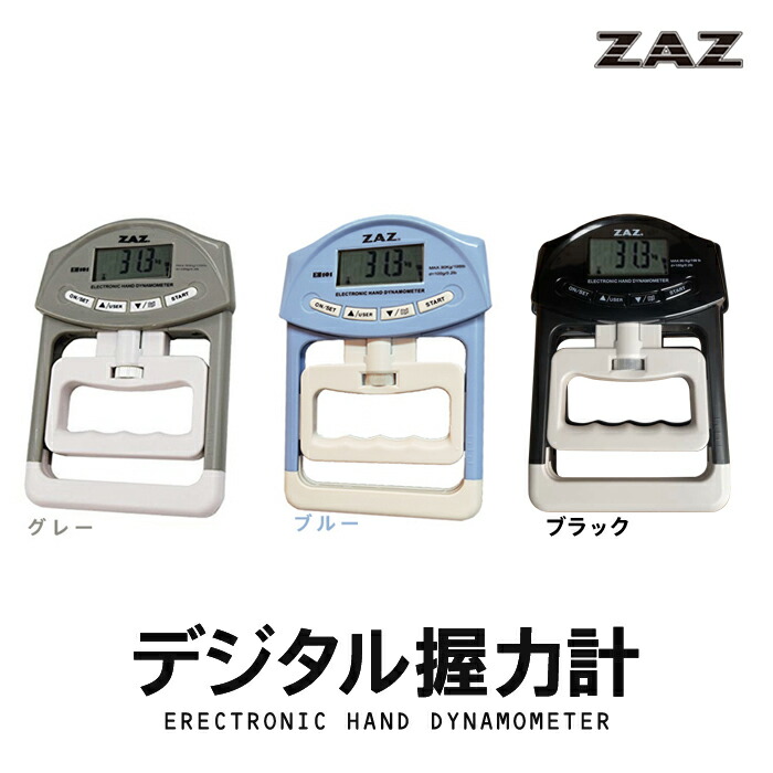 握力計 Amazon | TOEI LIGHT(トーエイライト) 握力計グリップA 日本製