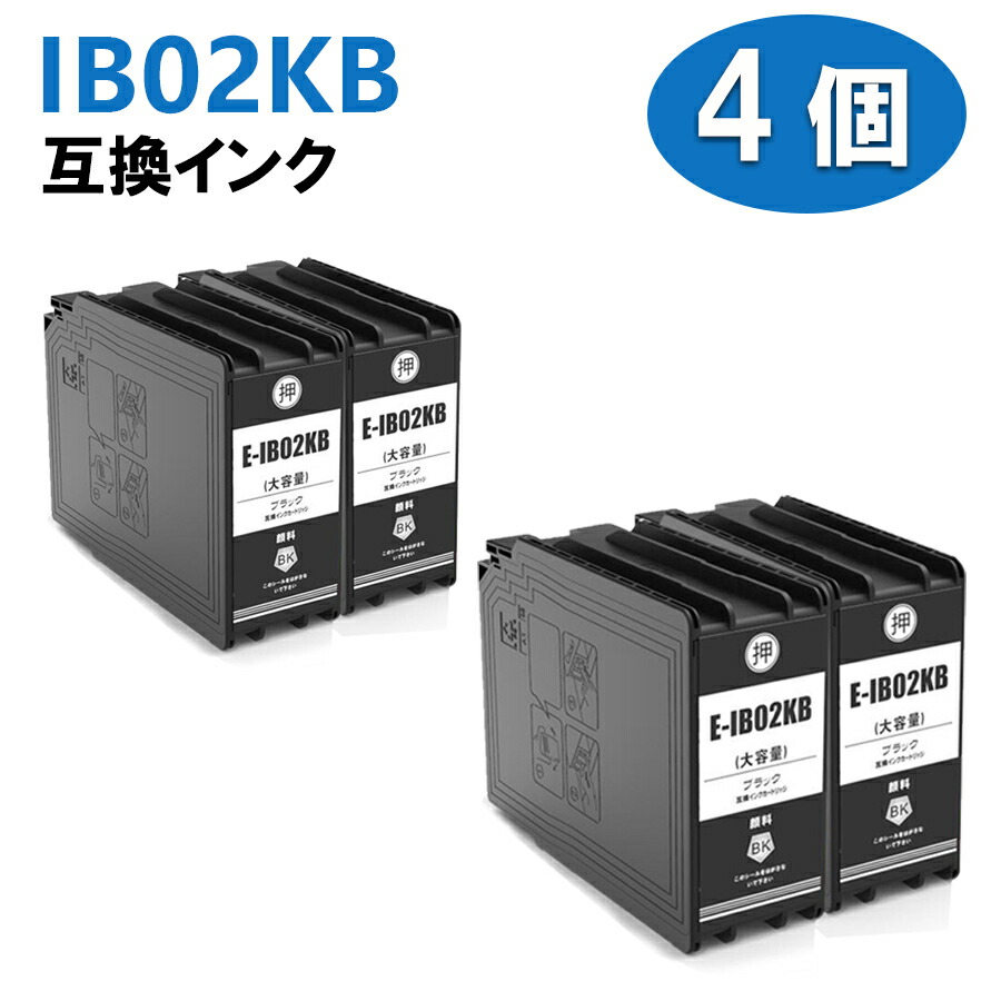 IB02B IB02KB（黒いこと）4本仕掛ける 大静電容量版 絵の具インキ取り替えっこインキ薬莢 相応う機種：PX-M7110F / PX-M7110FP / PX-M7110FT / PX-S7110 / PX-S7110P