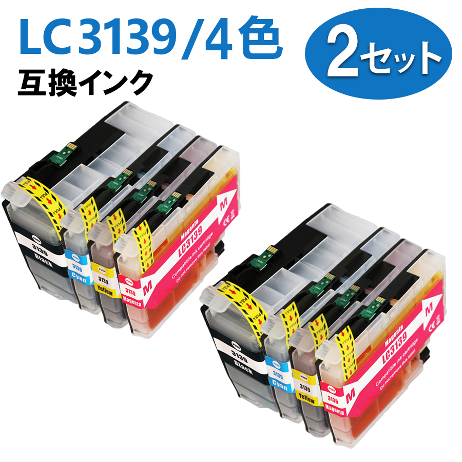 New限定品 Lc3139 4pk 互換インクカートリッジ 4色 2セット Lc3139bk ブラック Lc3139c シアン Lc3139m マゼンタ Lc3139y イエロー 対応機種 Mfc J6999cdw Hl J6000cdw Mfc J6997cdw 激安ブランド Docs Fbssistemas Com Br