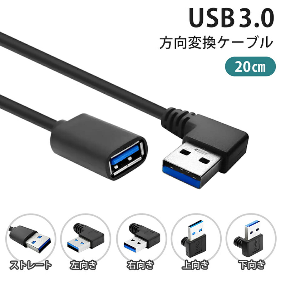 変換ケーブル cable-usb3-2-.jpg