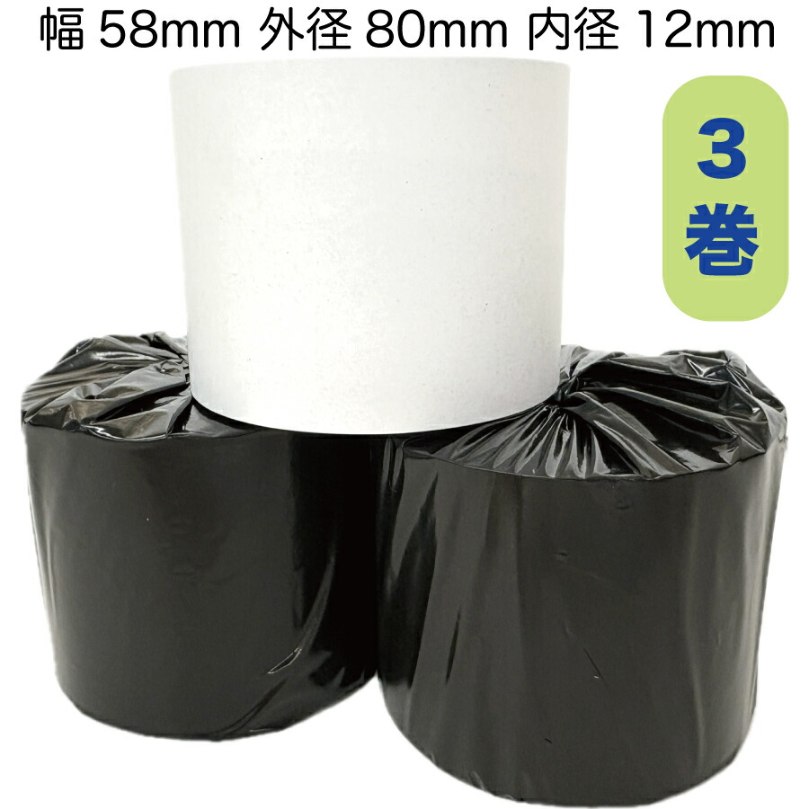 楽天市場】《ノーマル》感熱サーマルカラーレジロール80mm×80φ×12mm20