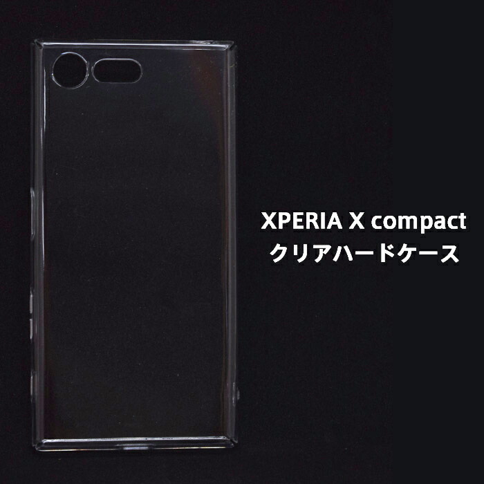 楽天市場 スマホケース Xperia X Compact 4 6インチ対応 軽量薄型クリアハードケース 上下左右側面裏面をカバー ストラップホール 付き Zakka Town