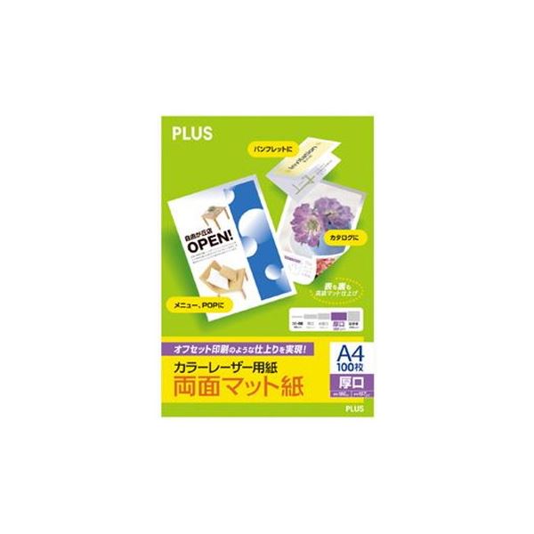 （まとめ）つけ加える 色つやレーザ質問用紙PP-120WX-M【×3仕掛ける】(製造業者直送)