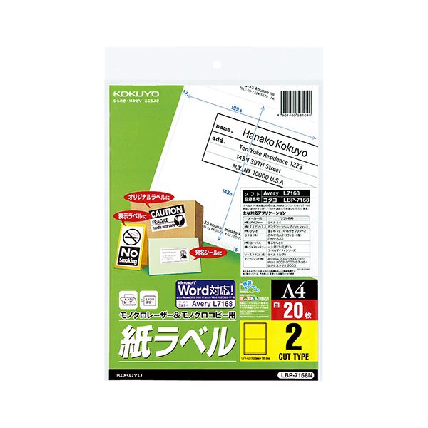 コクヨ モノクロレーザ＆モノクロ転写物用 紙下げ札（判定基準下げ札）A4 2面 143.5×199.6粍 LBP-7168N 1仕掛ける（100居敷き：20居敷き×5冊）(製造業者直送)