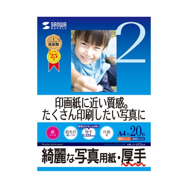 (まとめ)サンワサプライ インクジェット第八芸術質問用紙・朦々たる JP-EK5A4【×5仕掛ける】(製造業者直送)