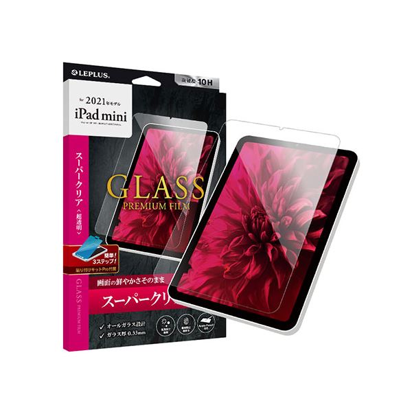 LEPLUS 2021 iPad mini (第6世代) ガラスフィルム GLASS PREMIUM FILM スタンダードサイズ スーパークリア LP-ITMM21FG(メーカー直送)