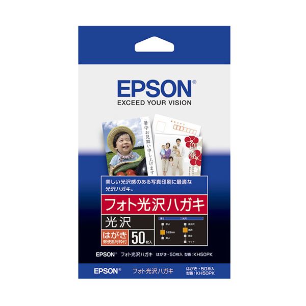 （まとめ）エプソン フォト光沢ハガキ 郵便番号枠付 KH50PK 1冊（50枚） 【×10セット】(メーカー直送)
