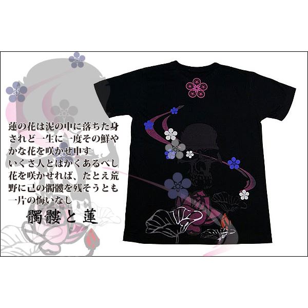 戦国武将Tシャツ 【前田慶次 髑髏と蓮】 Mサイズ 半袖 ブラック(黒) 〔Uネック おもしろ〕(メーカー直送)