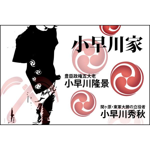 戦国武将Tシャツ 【小早川家 右三つ巴】 XSサイズ 半袖 綿100% ブラック(黒) 〔Uネック おもしろ〕(メーカー直送)