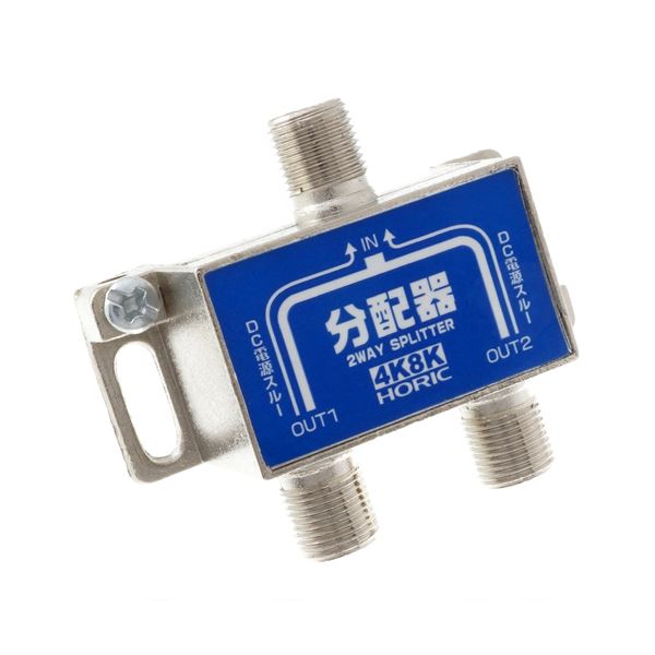 (まとめ)HORIC アンテナ分配器 HAT-2SP911NB【×10セット】(メーカー直送)|ZAKKA-TOWN