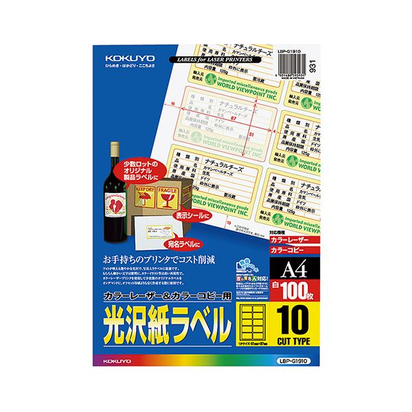 コクヨ 色つやレーザ＆色つや転写物用光輝紙下げ札 A4 10面 51×87粍 LBP-g 19101冊（100居敷き）(製造業者直送)