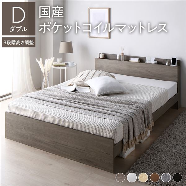 ベッド ダブル 国産ポケットコイルマットレス付 レギュラー グレージュ 高さ調整可 コンセント 宮付 宮棚付 棚付 ヘッドボード すのこ ベッドフレーム ローベッド すのこベッド フロアベッド ダブルベッド ベット 寝具 インテリア家具 寝室家具(メーカー直送)