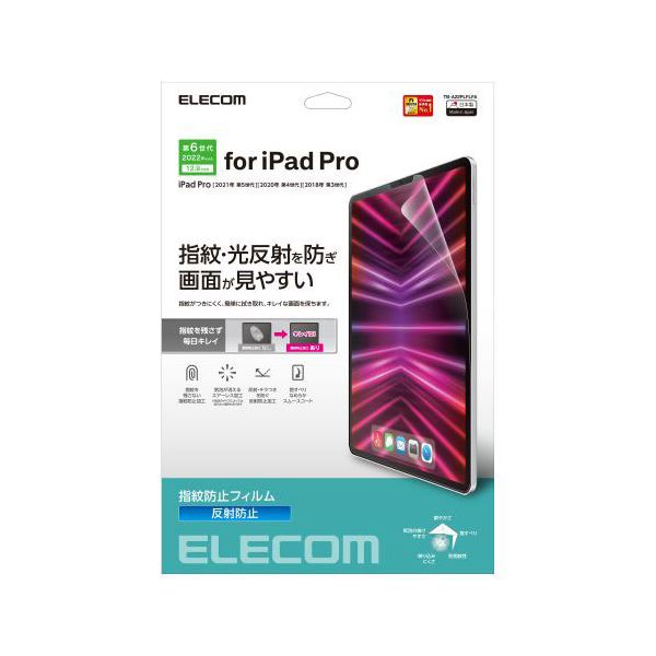 エレコム iPad Pro 12.9インチ 第6世代 フィルム 防指紋 反射防止 TB-A22PLFLFA(メーカー直送)