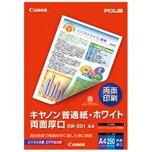 (まとめ買い)キャノン Canon 普通紙ホワイト両面厚口 SW-201A4 A4 250枚 【×10セット】(メーカー直送)