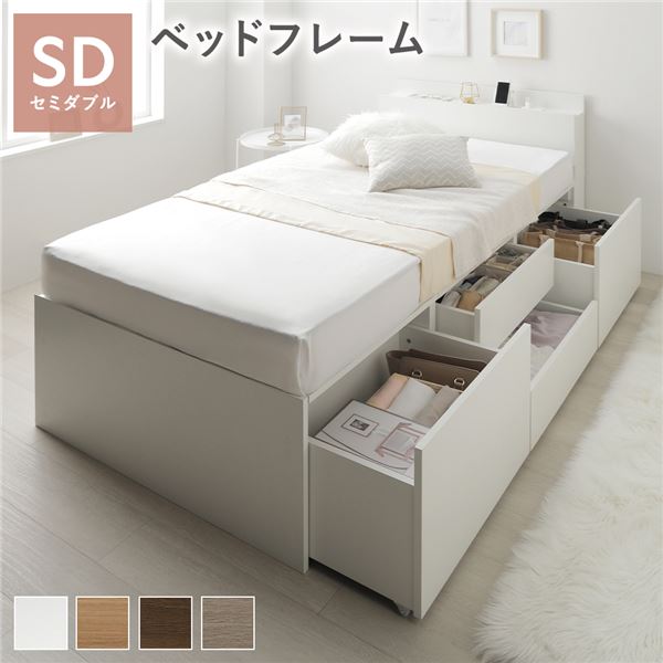 宮付き チェスト ベッド セミダブル ホワイト ベッドフレームのみ 大容量 棚付 宮棚付 コンセント 引き出し 収納スペース 通気性 すのこ 収納ベッド 収納付きベッド チェストベッド ベッドフレーム ヘッドレスベッド 寝具 ベット(メーカー直送)