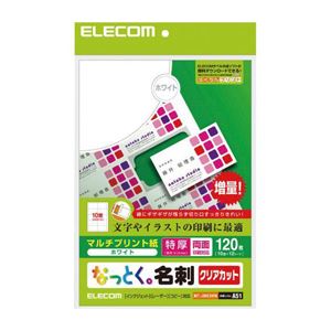 (まとめ)エレコム せつ然たるとり捨てる名刺質問用紙(特厚) MT-JMK3WN【×5仕かける】(製造業者直送) コピー用紙・印刷用紙-PCサプライ・消耗品-パソコン・周辺機器