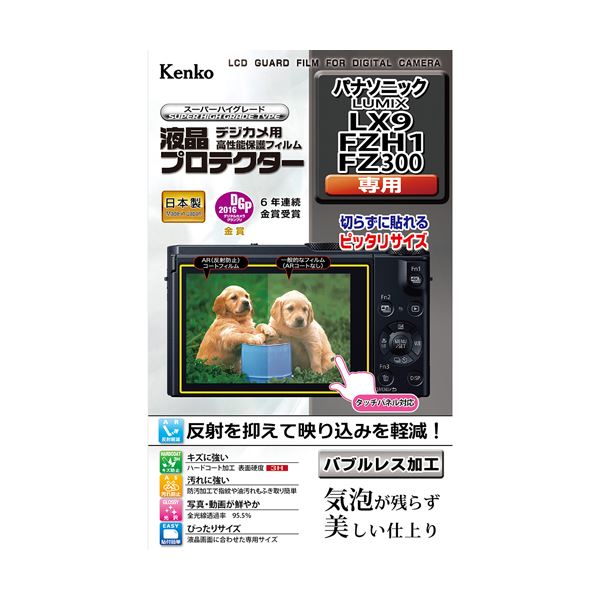（まとめ）ケンコー・トキナー エキプロ パナLUMIX LX9/FZH1/FZ300用 KEN78125【×5セット】(メーカー直送)