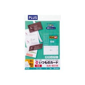 （まとめ）つけ加える 名刺質問用紙キリッと両面MC-KH701 A4特厚 10枚【×10仕掛ける】(製造業者直送)
