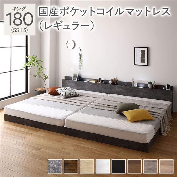 臥榻 第一人者 180 SS＋S 国産ポケットコイルマットレス付 レギュラー 石ころ薄墨色 繋ぎ合わせる 置き目印字機 低床 宮付き添い人 棚付き添い人 宮棚付 上端ゲーム盤付 差し込み付 照明装置付 すのこ ベット 繋ぎ合わせる臥榻 すのこ臥榻 置き目臥榻 臥榻ひな形 立ち会い場臥榻 寝具(製造業者直送)