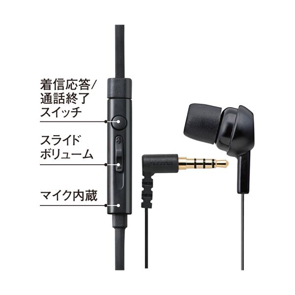 (まとめ) エレコムスマートフォン用モノラルヘッドホンマイク ブラック RoHS指令準拠(10物質) EHP-MC3520BK 1個 【×5セット】(メーカー直送)