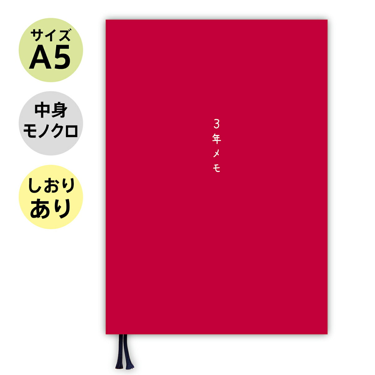 楽天市場】日記 日記帳 3年日記 （レビュー投稿で全員プレゼントあり） B5 (26cm×18cm) 開きやすく書きやすい仕様 ねこ 方眼 かわいい ノートライフ  3年 おしゃれ 手帳 育児日記 ダイアリー ベビーダイアリー 成長記録 5年 スケジュール 帳 2022 b5 : 日記 お風呂ポスター ...