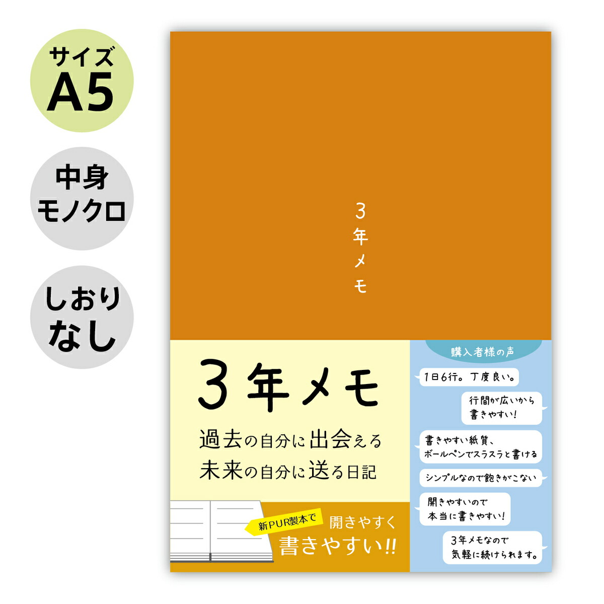 楽天市場】日記 日記帳 3年日記 （レビュー投稿で全員プレゼントあり） B5 (26cm×18cm) 開きやすく書きやすい仕様 ねこ 方眼 かわいい ノートライフ  3年 おしゃれ 手帳 育児日記 ダイアリー ベビーダイアリー 成長記録 5年 スケジュール 帳 2022 b5 : 日記 お風呂ポスター ...