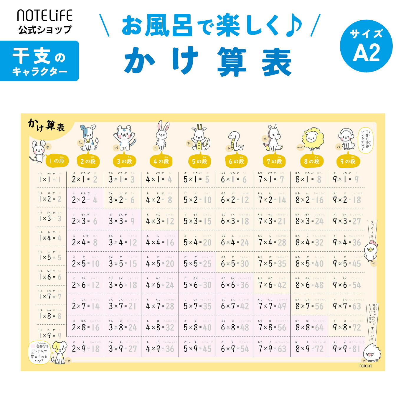 楽天市場】お風呂ポスター 【 九九 表 うんこ おばけ おたまじゃくし