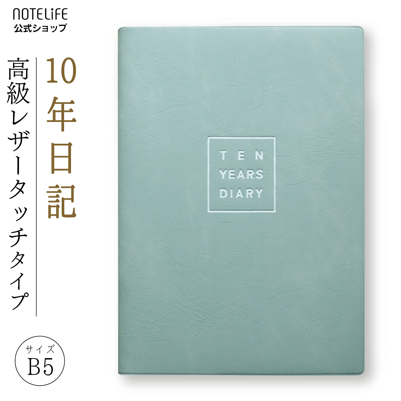 楽天市場】日記 日記帳 3年日記 3年メモ 2025 A5 (21cm×15cm