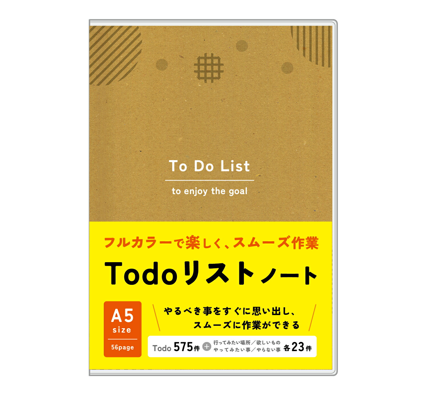 【楽天市場】ノートライフ todoリスト タスク管理 チェックリスト スケジュールノート a5 （210×148mm） フルカラー 日本製