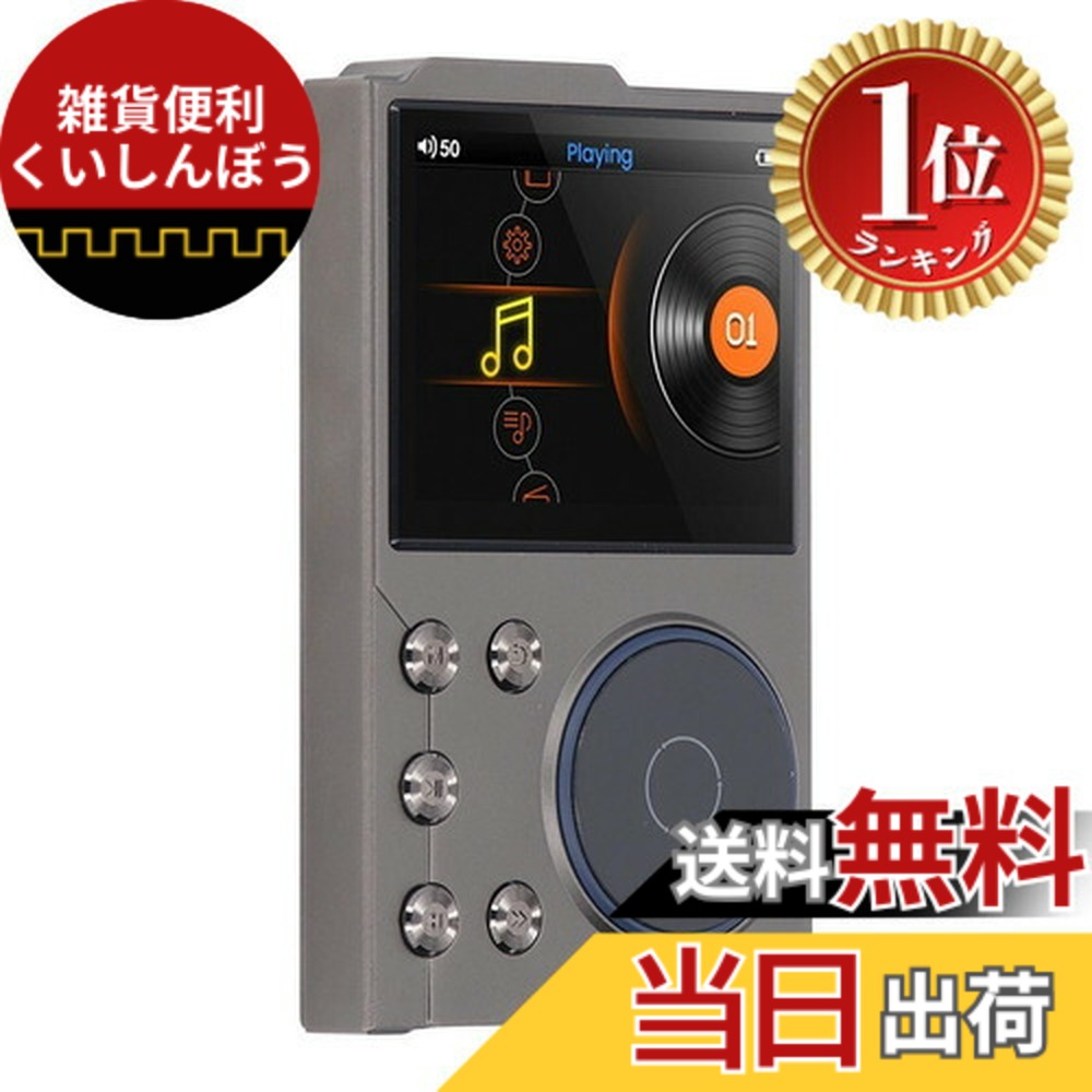 【度合い1位勝ちとる】【貨物輸送無料】HiFi MP3 電気蓄音機、天使の都市受け答え DSD FLAC 固定ディスク 快い音電気蓄音機、Bluetooth 5.3 付き、2.4 in画面携帯型 デジタル オーディオ 電気蓄音機、16 GB おぼえ書き