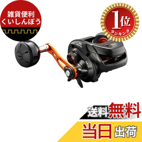 【ランキング1位獲得】【送料無料】シマノ(SHIMANO) 両軸リール 21 バルケッタ BB 300PG メタルスッテ タイラバ ライトジギング 船汎用|雑貨便利くいしんぼう