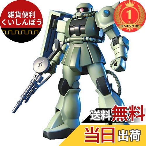 ガンプラ HGUC 1/144 MS-06 量産型ザク (機動戦士ガンダム) cm3dmju Amazon | 1/144 MS-06 量産型ザク (機動戦士ガンダム