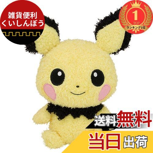 楽天市場】ピチュー Big More! 特大ぬいぐるみ ポケモン 大きい