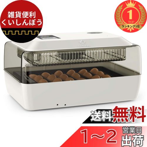 楽天市場】SOHAPI インキュベーター 自動孵卵器 孵化器 自動転卵