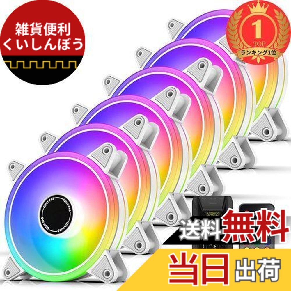 【貨物輸送無料】【度合い1位勝ちえる】EZDIY-FAB 120粍 RGB 白いこと マイコン入れもの気違い 5V 3PIN ARGBお母さんゲーム盤 AURA Sync同時発生 led気違い 静音 高性能 6PIN繋ぎ 遠隔操作によるす早さ抑えつける 気違いこしき X リモート
