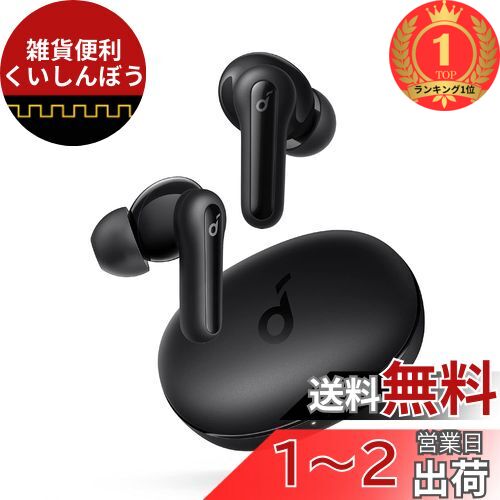 Anker Soundcore Life P2 ワイヤレスイヤホン Soundcore Life P2 | 完全ワイヤレスイヤホンの製品情報 | Anker