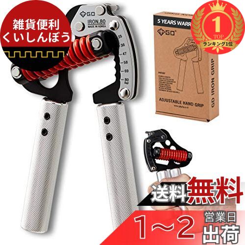 楽天市場】(GD) IRON GRIP 80 Light ハンドグリップ (25~80kg