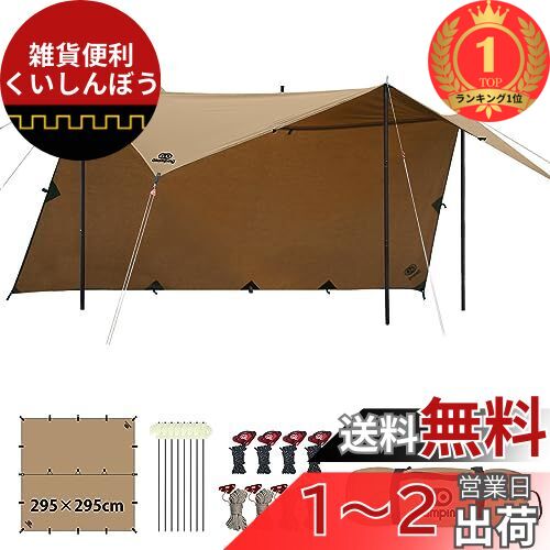 防水タープ 5mｘ5m ヘキサタープ ポール付き タープ 3000mm耐水圧 Amazon | Overmont 防水タープ [5mx5m ポール付き 夜光ペグ 3-8
