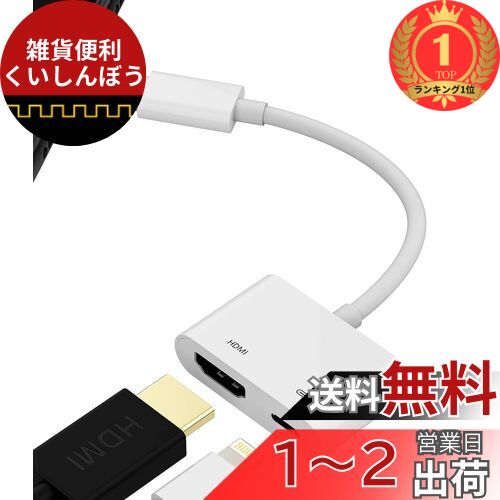 Apple iPhone11Pro本体256+Apple純正HDMI変換ケーブル Apple純正 ライトニング - HDMI変換アダプタ Lightning