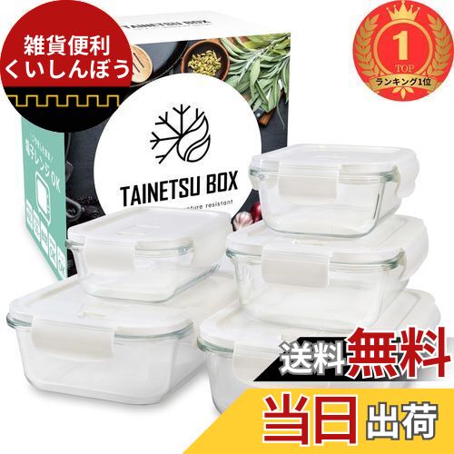 楽天市場】【送料無料】料理雑誌掲載商品【時短×エコ】TAINETSU BOX