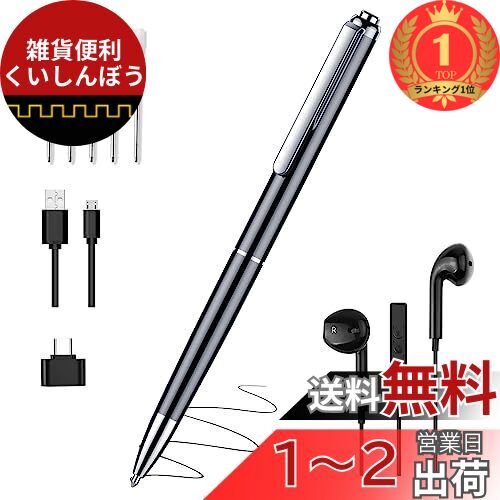 ペン型　ボイスレコーダー赤 楽天市場】ペン型 ボイスレコーダーの通販